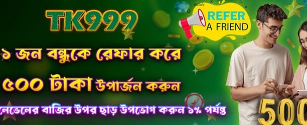 বন্ধুকে আনুন, ৫০০ উপহার