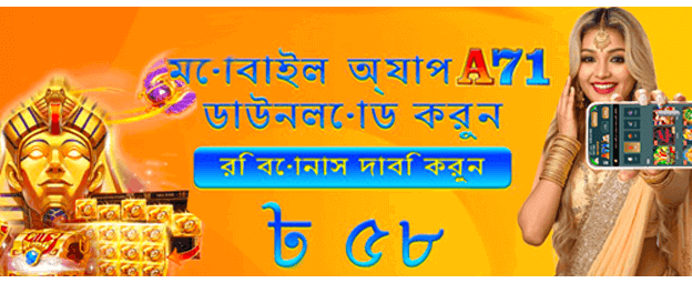 bdbaij.net এ নতুন বোনাস